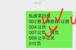 世界杯外围网 -【小铅笔说球】4月18日(rì)足(zú)球竞猜扫盘分析，附预测方案，理性参考！