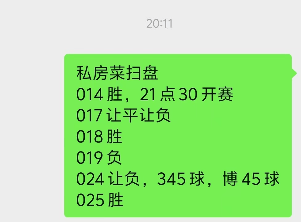 【小铅笔说球】4月18日足球竞猜扫盘分析，附预测方案，理性参考！